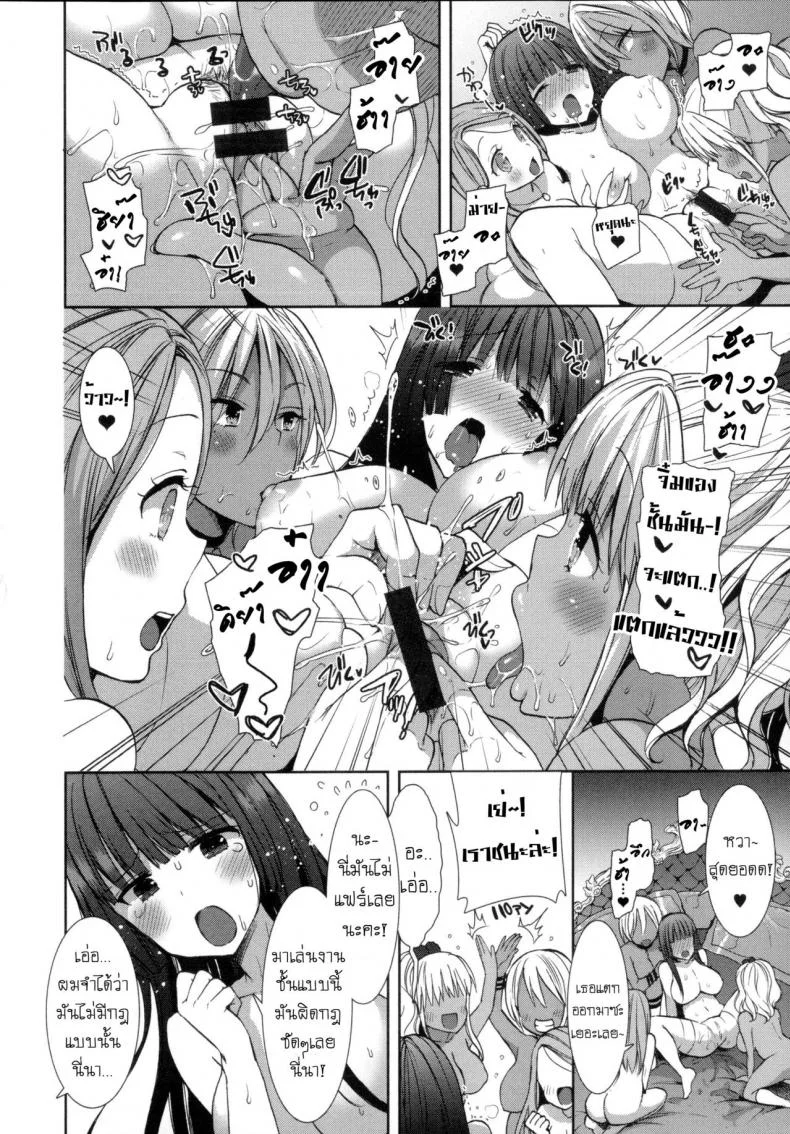 หอพักสยิวกิ้ว [Mozuya Murasaki] Shiro Kuro Royalหอพักสยิวกิ้ว 8 หน้า 11