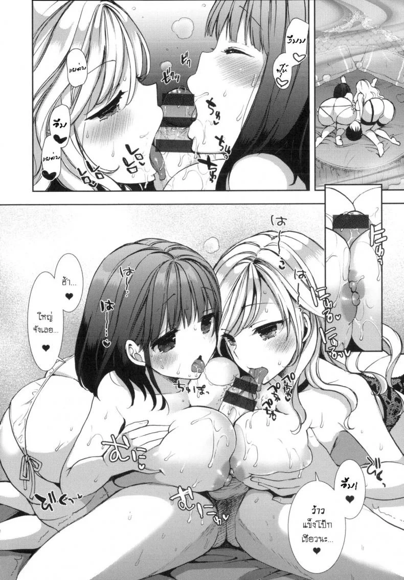 หอพักสยิวกิ้ว [Mozuya Murasaki] Shiro Kuro Royalหอพักสยิวกิ้ว 9 หน้า 5