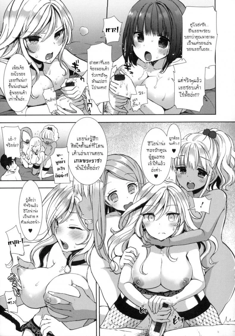 หอพักสยิวกิ้ว [Mozuya Murasaki] Shiro Kuro Royalหอพักสยิวกิ้ว 9 หน้า 10