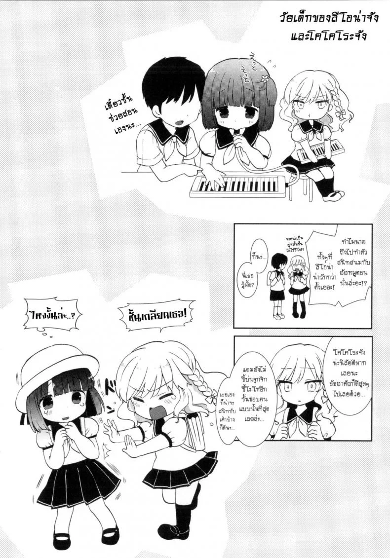 หอพักสยิวกิ้ว [Mozuya Murasaki] Shiro Kuro Royalหอพักสยิวกิ้ว 9 หน้า 24