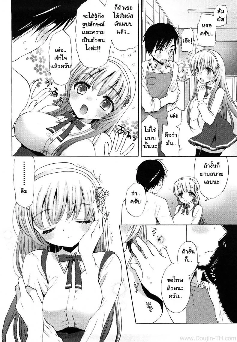 นางแบบวาดภาพนู้ด [Mozuya Murasaki] You are my Venus หน้า 4