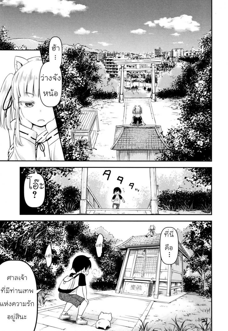 ความช่วยเหลือจากท่านคามุ [Kidou Muichi] Koubi Gokko | [綺堂無一] 交尾ごっこความช่วยเหลือจากท่านคามุ 1 หน้า 5