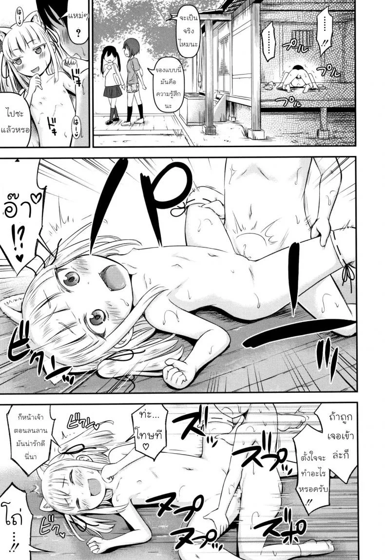ความช่วยเหลือจากท่านคามุ [Kidou Muichi] Koubi Gokko | [綺堂無一] 交尾ごっこความช่วยเหลือจากท่านคามุ 1 หน้า 27