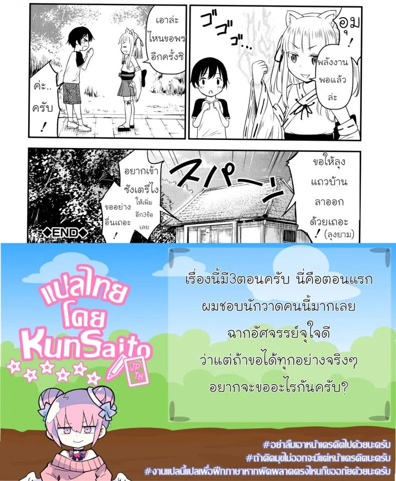 ความช่วยเหลือจากท่านคามุ [Kidou Muichi] Koubi Gokko | [綺堂無一] 交尾ごっこความช่วยเหลือจากท่านคามุ 1 หน้า 31