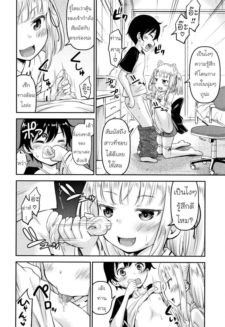 ความช่วยเหลือจากท่านคามุ [Kidou Muichi] Koubi Gokko | [綺堂無一] 交尾ごっこความช่วยเหลือจากท่านคามุ 2 หน้า 4