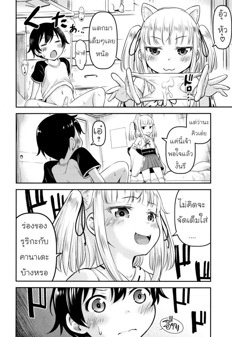 ความช่วยเหลือจากท่านคามุ [Kidou Muichi] Koubi Gokko | [綺堂無一] 交尾ごっこความช่วยเหลือจากท่านคามุ 2 หน้า 6
