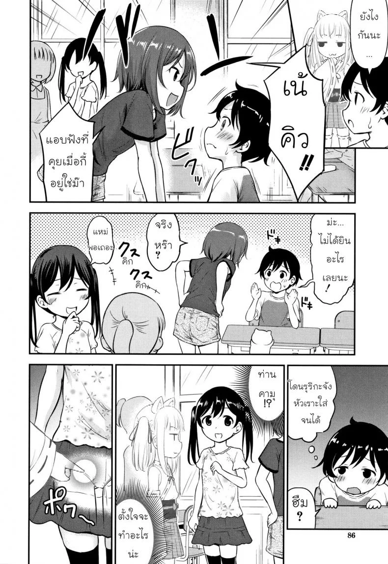 ความช่วยเหลือจากท่านคามุ [Kidou Muichi] Koubi Gokko | [綺堂無一] 交尾ごっこความช่วยเหลือจากท่านคามุ 2 หน้า 8