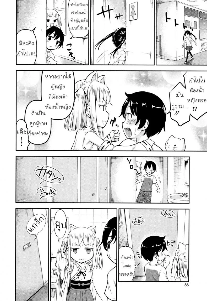 ความช่วยเหลือจากท่านคามุ [Kidou Muichi] Koubi Gokko | [綺堂無一] 交尾ごっこความช่วยเหลือจากท่านคามุ 2 หน้า 10