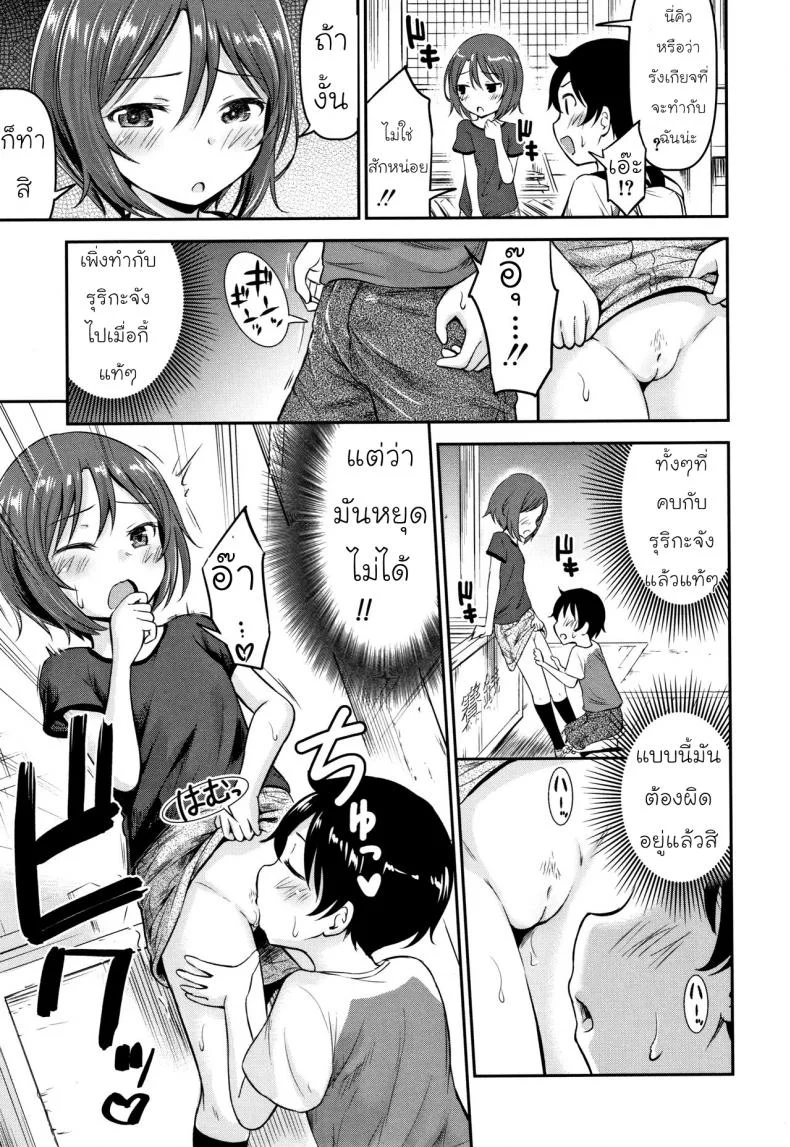 ความช่วยเหลือจากท่านคามุ [Kidou Muichi] Koubi Gokko | [綺堂無一] 交尾ごっこความช่วยเหลือจากท่านคามุ 2 หน้า 27