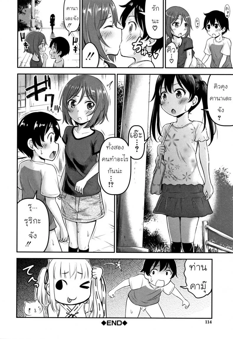 ความช่วยเหลือจากท่านคามุ [Kidou Muichi] Koubi Gokko | [綺堂無一] 交尾ごっこความช่วยเหลือจากท่านคามุ 2 หน้า 36