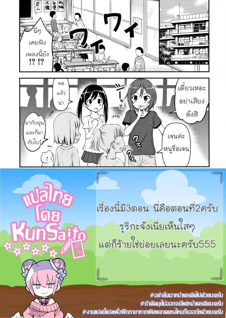 ความช่วยเหลือจากท่านคามุ [Kidou Muichi] Koubi Gokko | [綺堂無一] 交尾ごっこความช่วยเหลือจากท่านคามุ 2 หน้า 37