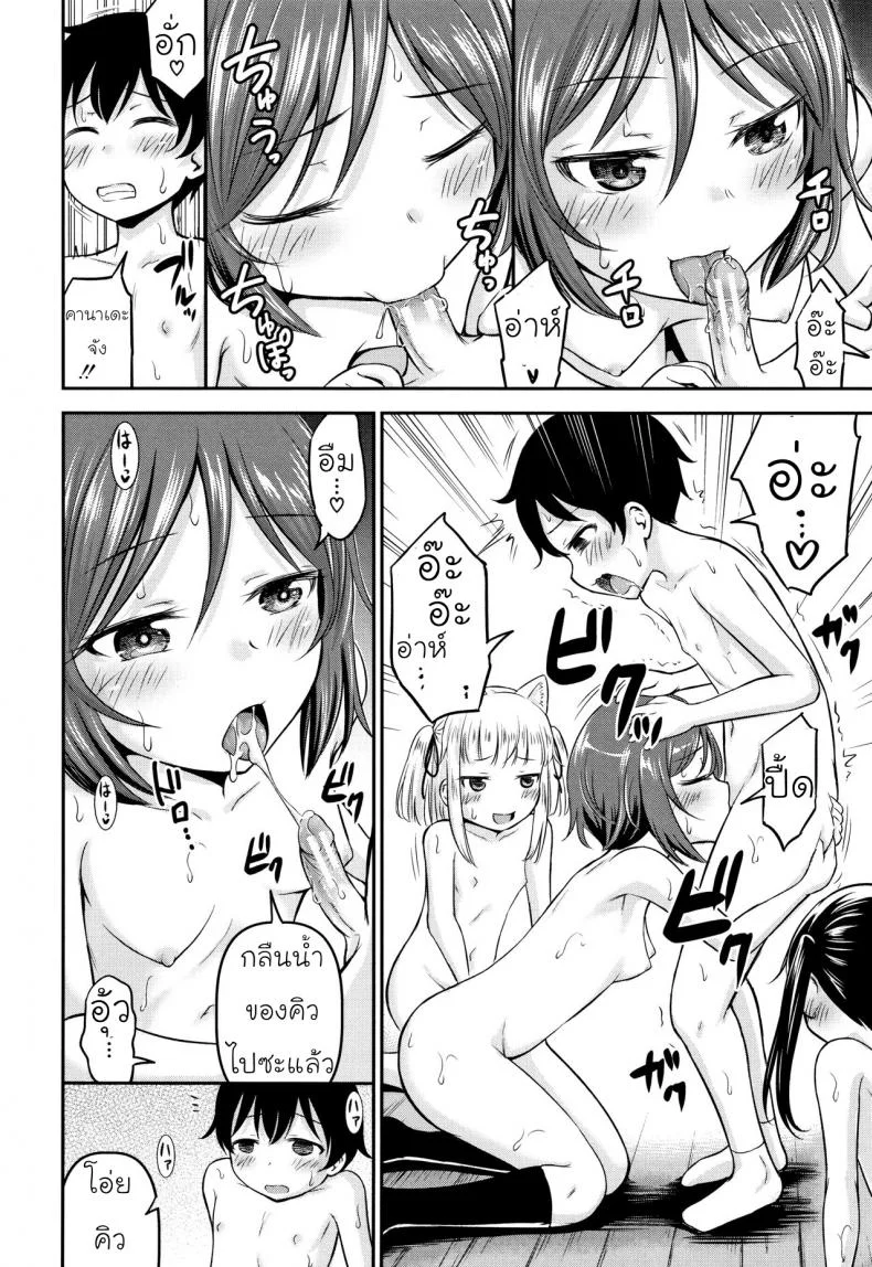 ความช่วยเหลือจากท่านคามุ [Kidou Muichi] Koubi Gokko | [綺堂無一] 交尾ごっこความช่วยเหลือจากท่านคามุ 3 หน้า 18