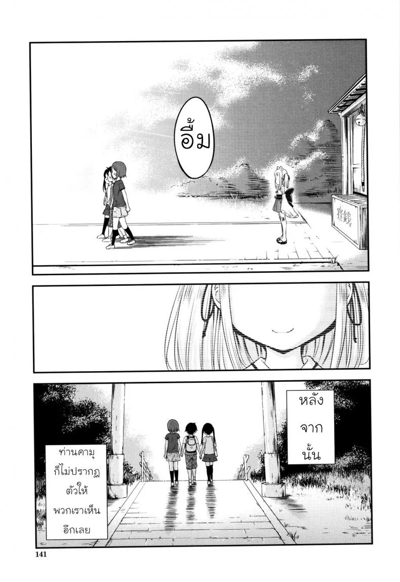 ความช่วยเหลือจากท่านคามุ [Kidou Muichi] Koubi Gokko | [綺堂無一] 交尾ごっこความช่วยเหลือจากท่านคามุ 3 หน้า 27