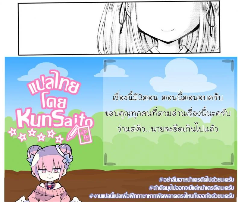ความช่วยเหลือจากท่านคามุ [Kidou Muichi] Koubi Gokko | [綺堂無一] 交尾ごっこความช่วยเหลือจากท่านคามุ 3 หน้า 29