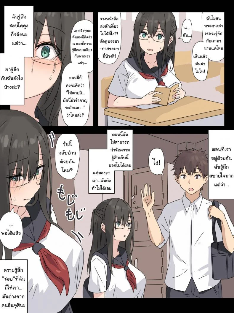 ยัยหนอนหนังสือและเพื่อนสมัยเด็กของเธอ [inTheWorks (Natsuishi Nana)] Bungaku Shoujo to Osananajimi-kun The Bookworm And Her Childhood Friend หน้า 11
