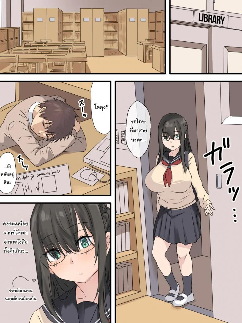 ยัยหนอนหนังสือและเพื่อนสมัยเด็กของเธอ [inTheWorks (Natsuishi Nana)] Bungaku Shoujo to Osananajimi-kun The Bookworm And Her Childhood Friend หน้า 12