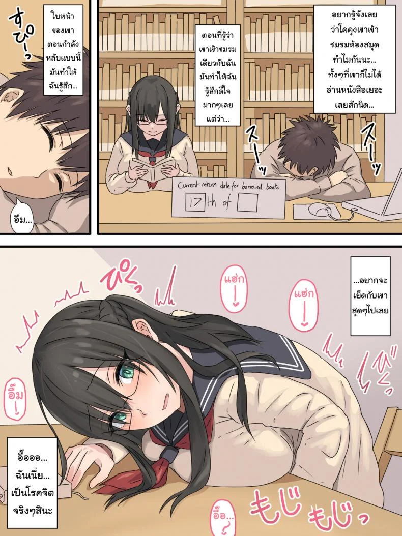 ยัยหนอนหนังสือและเพื่อนสมัยเด็กของเธอ [inTheWorks (Natsuishi Nana)] Bungaku Shoujo to Osananajimi-kun The Bookworm And Her Childhood Friend หน้า 13