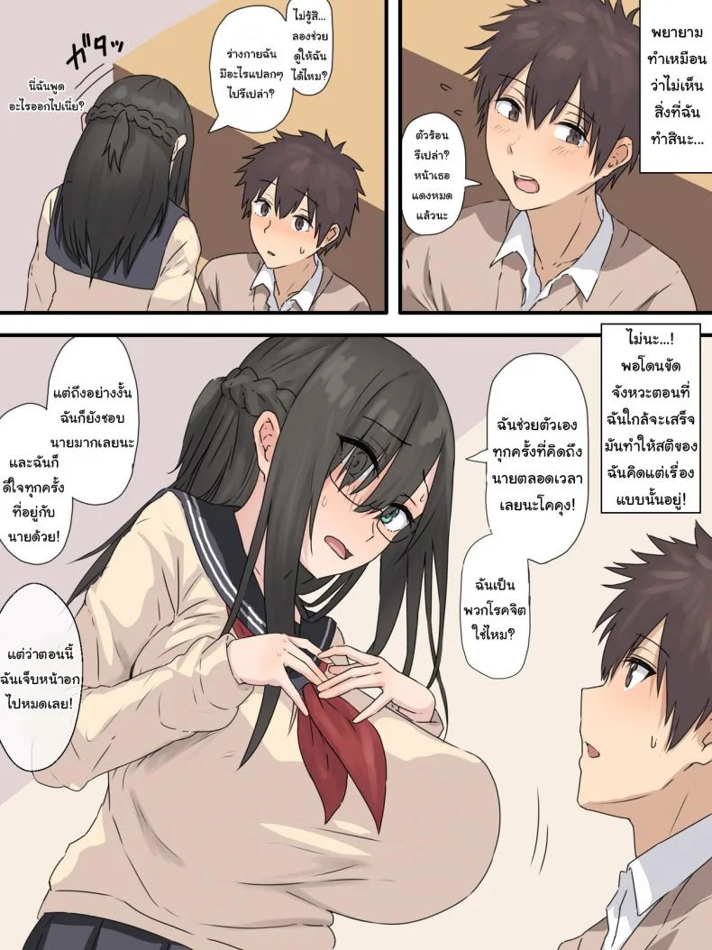 ยัยหนอนหนังสือและเพื่อนสมัยเด็กของเธอ [inTheWorks (Natsuishi Nana)] Bungaku Shoujo to Osananajimi-kun The Bookworm And Her Childhood Friend หน้า 15