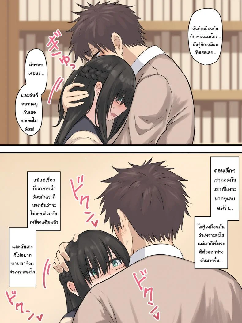 ยัยหนอนหนังสือและเพื่อนสมัยเด็กของเธอ [inTheWorks (Natsuishi Nana)] Bungaku Shoujo to Osananajimi-kun The Bookworm And Her Childhood Friend หน้า 16