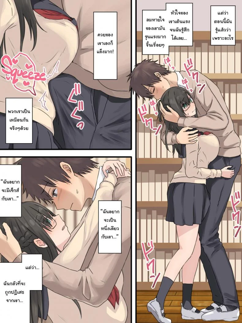 ยัยหนอนหนังสือและเพื่อนสมัยเด็กของเธอ [inTheWorks (Natsuishi Nana)] Bungaku Shoujo to Osananajimi-kun The Bookworm And Her Childhood Friend หน้า 17