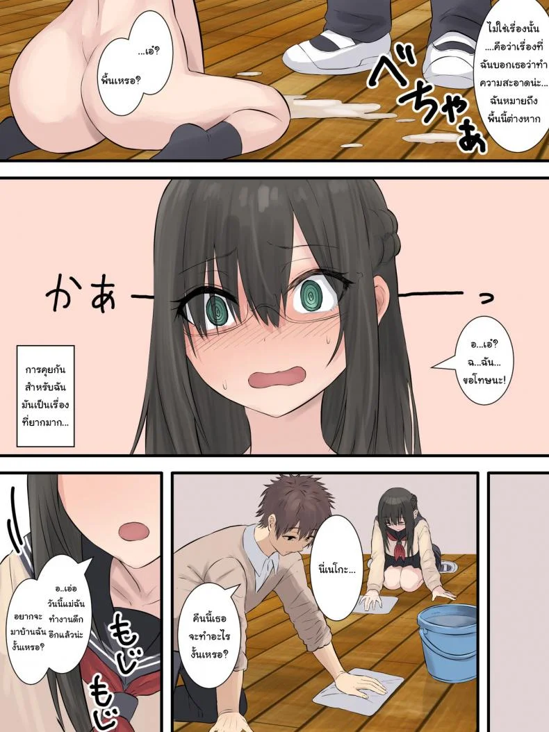 ยัยหนอนหนังสือและเพื่อนสมัยเด็กของเธอ [inTheWorks (Natsuishi Nana)] Bungaku Shoujo to Osananajimi-kun The Bookworm And Her Childhood Friend หน้า 40