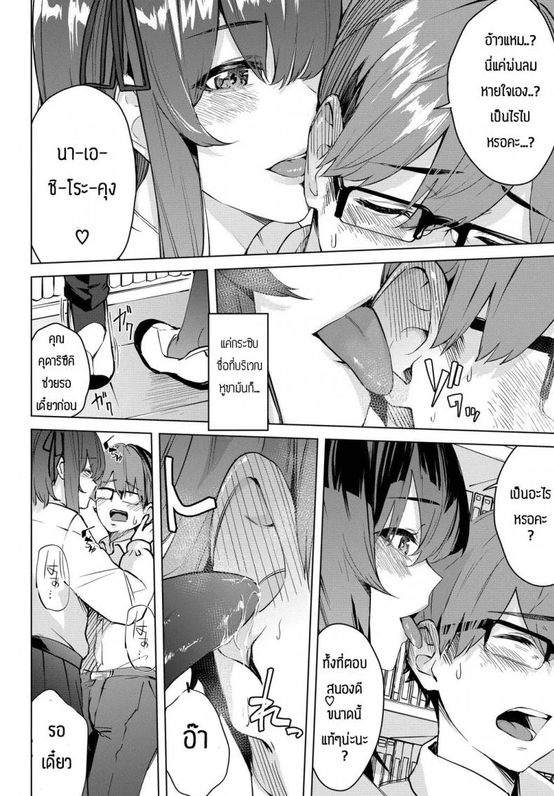 ความลับที่ห้องสมุด [Hirayan] Zoku, toshoshitsu no himitsu หน้า 4