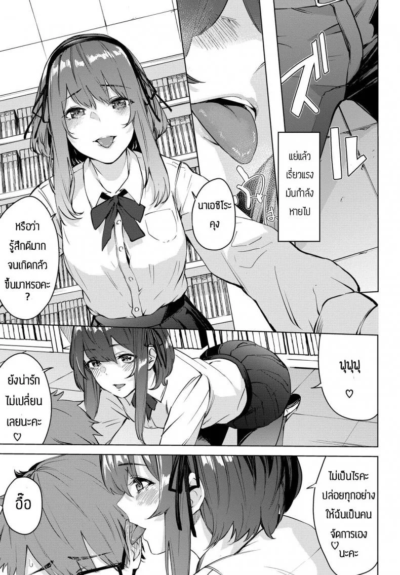 ความลับที่ห้องสมุด [Hirayan] Zoku, toshoshitsu no himitsu หน้า 5