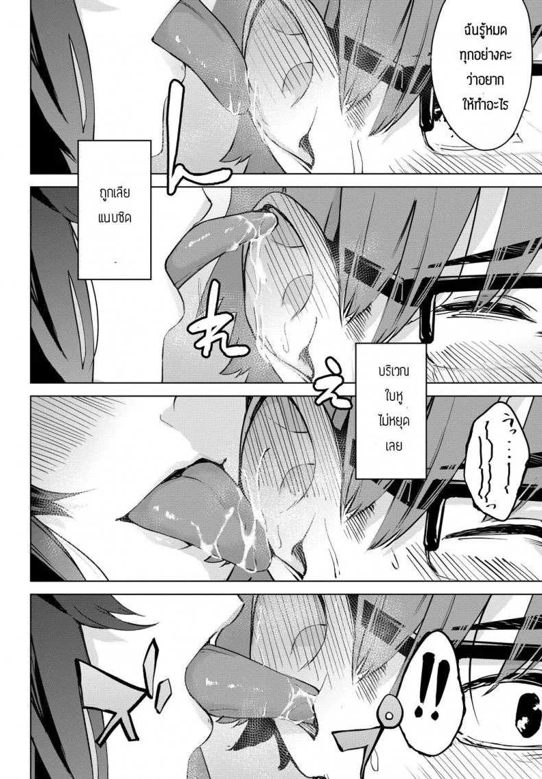 ความลับที่ห้องสมุด [Hirayan] Zoku, toshoshitsu no himitsu หน้า 6