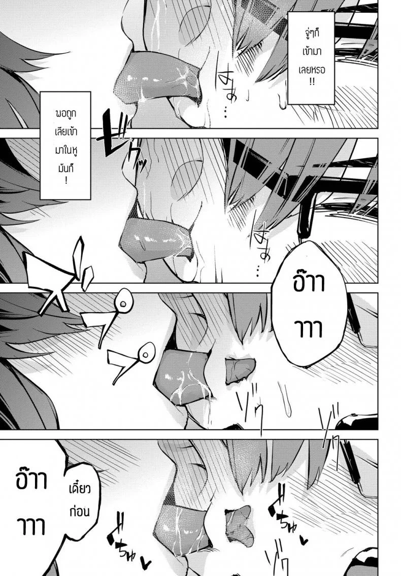 ความลับที่ห้องสมุด [Hirayan] Zoku, toshoshitsu no himitsu หน้า 7