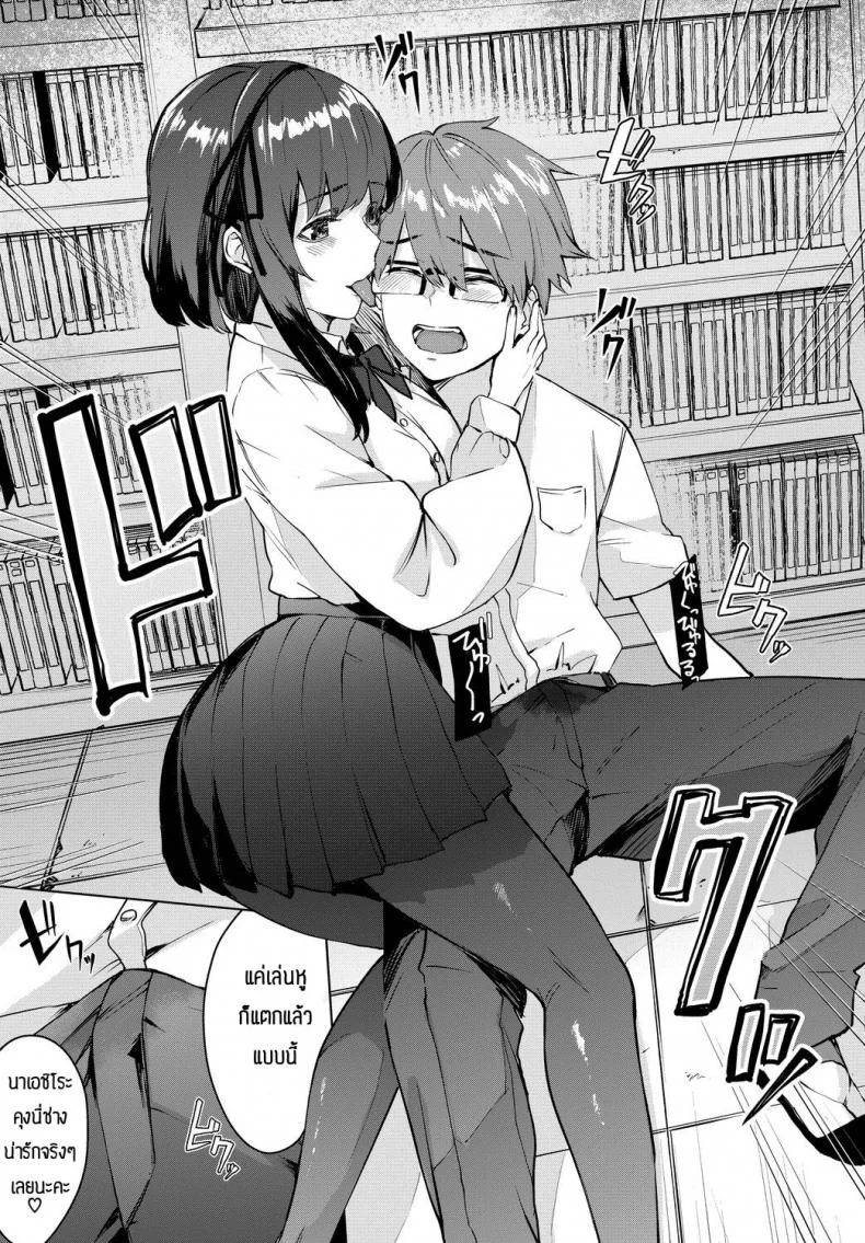 ความลับที่ห้องสมุด [Hirayan] Zoku, toshoshitsu no himitsu หน้า 9