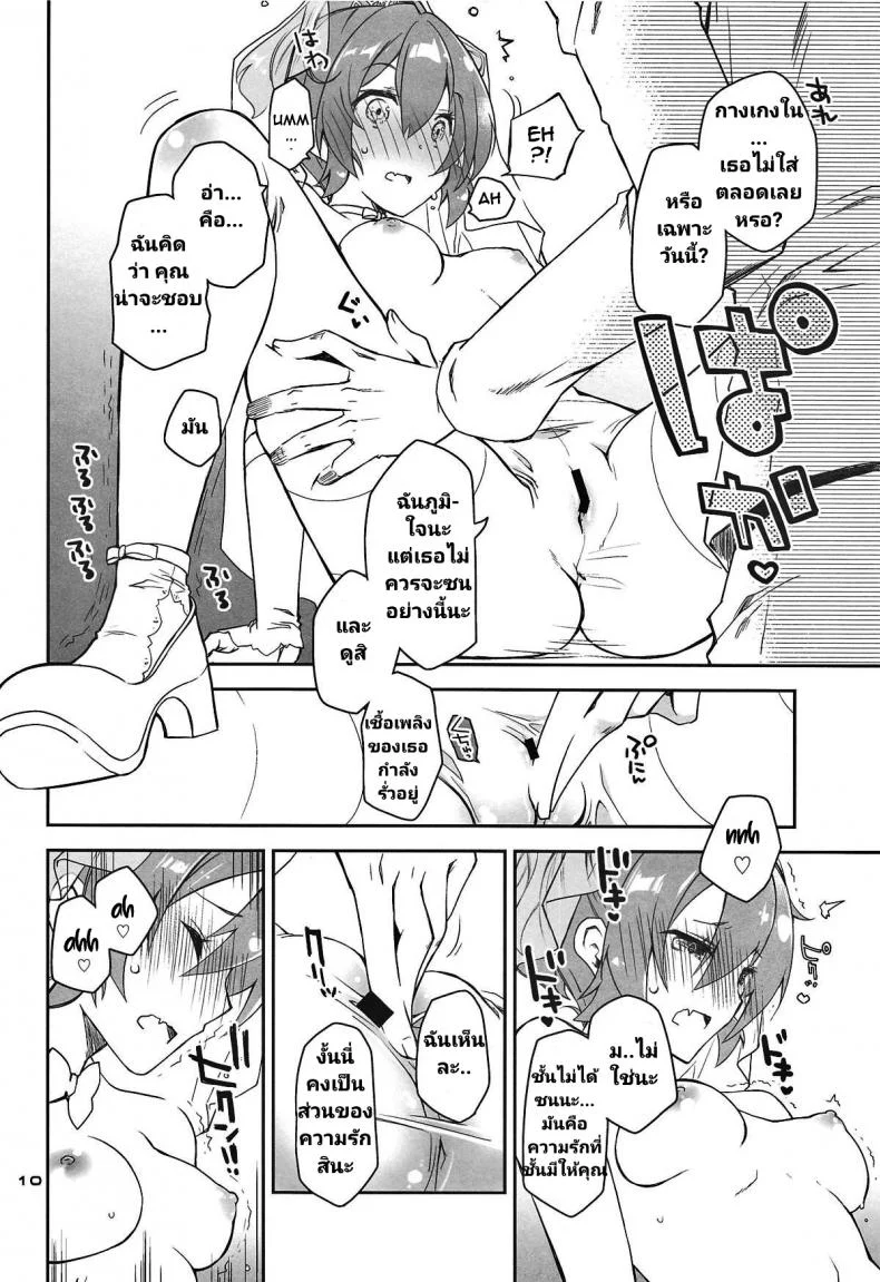 ที่หึง ก็เพราะว่ารัก [Ponkotsu Works] Mukakin Shikikan wa Javelin ni Eien no Ai o Chikau (Azur Lane) หน้า 9