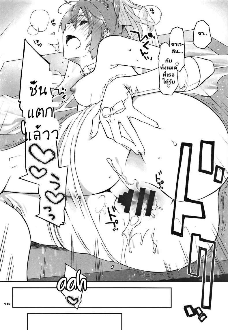ที่หึง ก็เพราะว่ารัก [Ponkotsu Works] Mukakin Shikikan wa Javelin ni Eien no Ai o Chikau (Azur Lane) หน้า 15