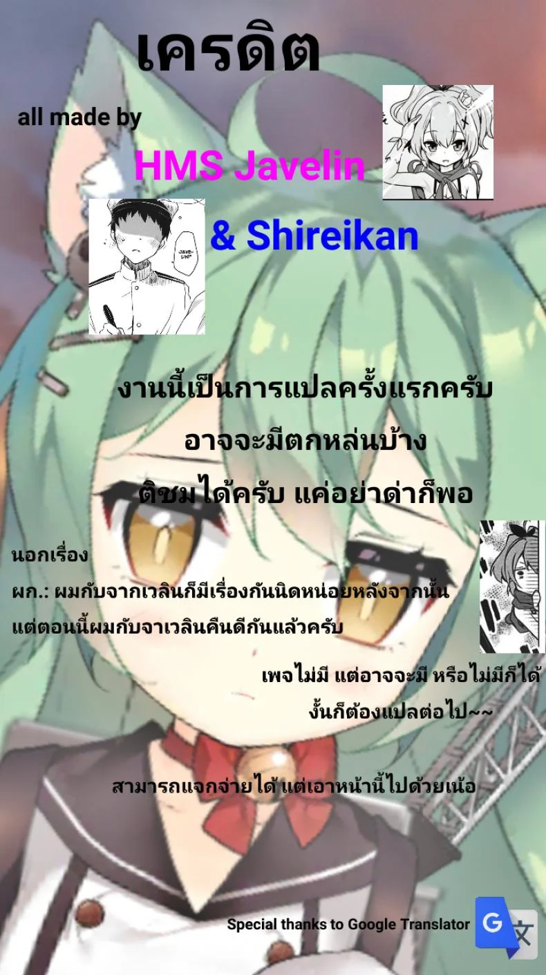 ที่หึง ก็เพราะว่ารัก [Ponkotsu Works] Mukakin Shikikan wa Javelin ni Eien no Ai o Chikau (Azur Lane) หน้า 19