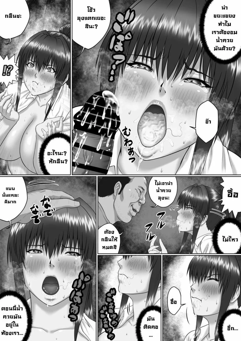 ตาลุงหื่นกามบนรถไฟ [ClimbCrown] Nakadashi Oji-san ni Nerawareta Mesu wa Nigeru Koto ga Dekinaiตาลุงหื่นกามบนรถไฟ 2 หน้า 12