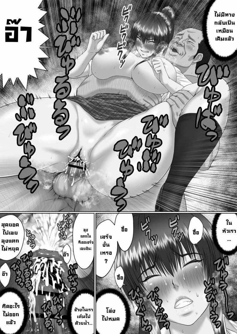 ตาลุงหื่นกามบนรถไฟ [ClimbCrown] Nakadashi Oji-san ni Nerawareta Mesu wa Nigeru Koto ga Dekinaiตาลุงหื่นกามบนรถไฟ 2 หน้า 28