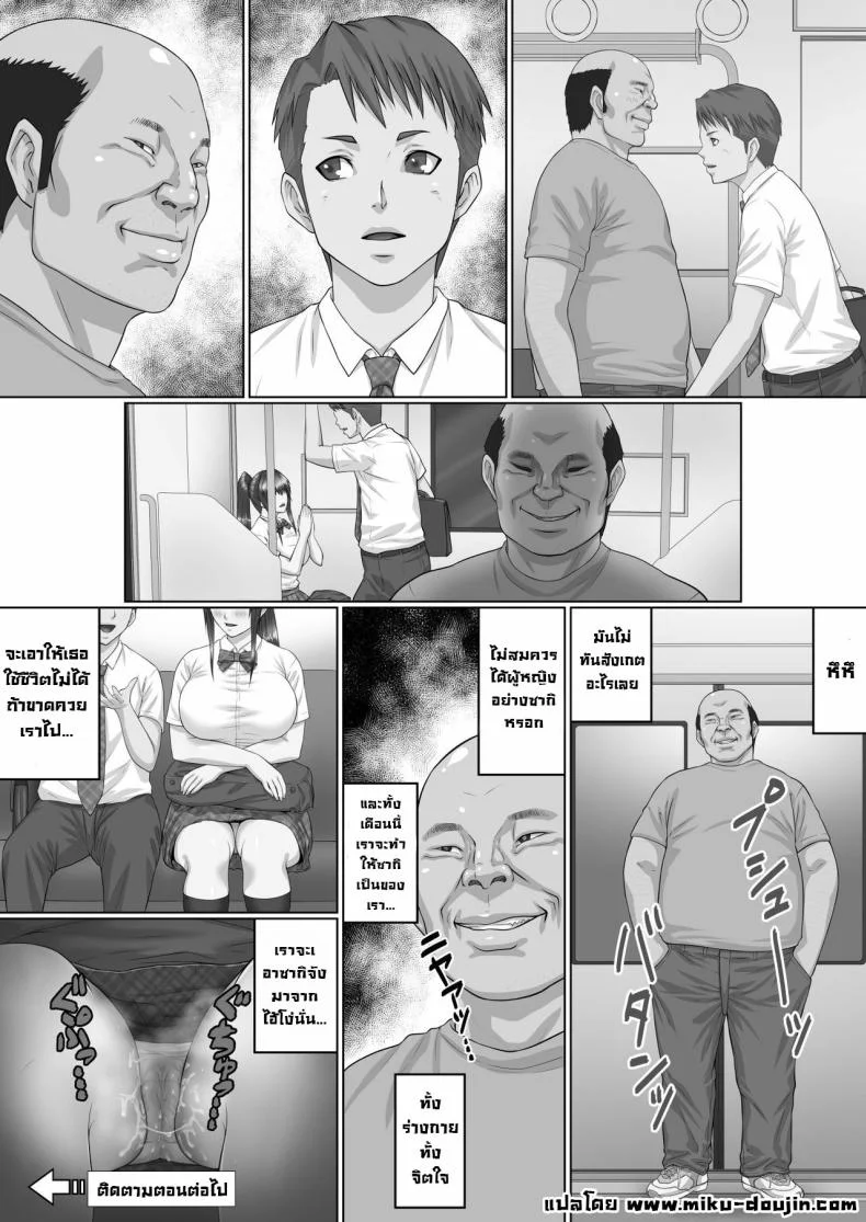 ตาลุงหื่นกามบนรถไฟ [ClimbCrown] Nakadashi Oji-san ni Nerawareta Mesu wa Nigeru Koto ga Dekinaiตาลุงหื่นกามบนรถไฟ 2 หน้า 31