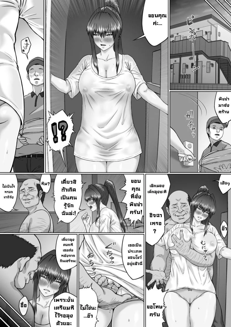 ตาลุงหื่นกามบนรถไฟ [ClimbCrown] Nakadashi Oji-san ni Nerawareta Mesu wa Nigeru Koto ga Dekinaiตาลุงหื่นกามบนรถไฟ 3 หน้า 16