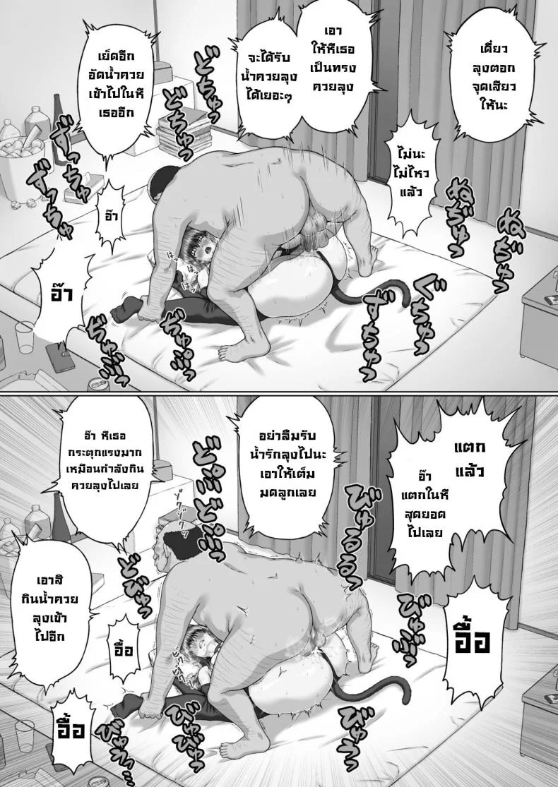 ตาลุงหื่นกามบนรถไฟ [ClimbCrown] Nakadashi Oji-san ni Nerawareta Mesu wa Nigeru Koto ga Dekinaiตาลุงหื่นกามบนรถไฟ 3 หน้า 24