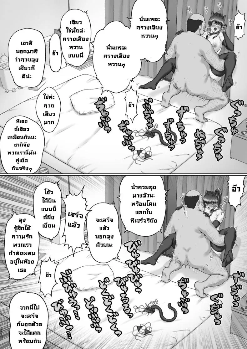ตาลุงหื่นกามบนรถไฟ [ClimbCrown] Nakadashi Oji-san ni Nerawareta Mesu wa Nigeru Koto ga Dekinaiตาลุงหื่นกามบนรถไฟ 3 หน้า 26