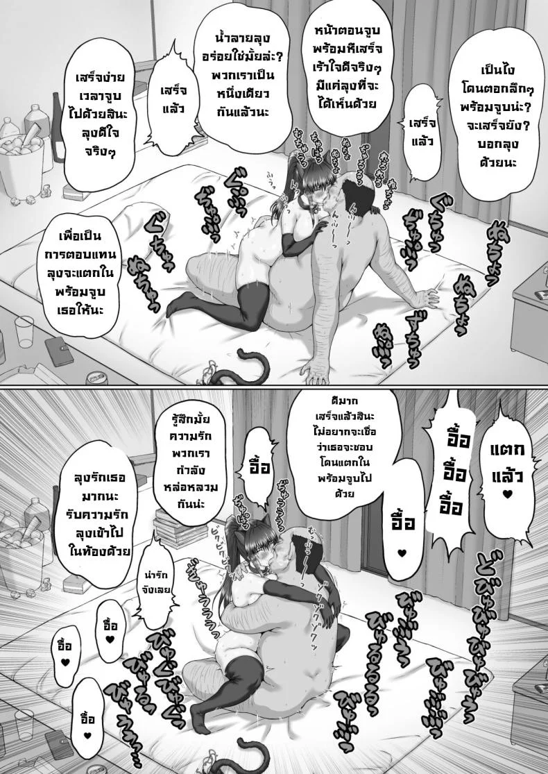 ตาลุงหื่นกามบนรถไฟ [ClimbCrown] Nakadashi Oji-san ni Nerawareta Mesu wa Nigeru Koto ga Dekinaiตาลุงหื่นกามบนรถไฟ 3 หน้า 27