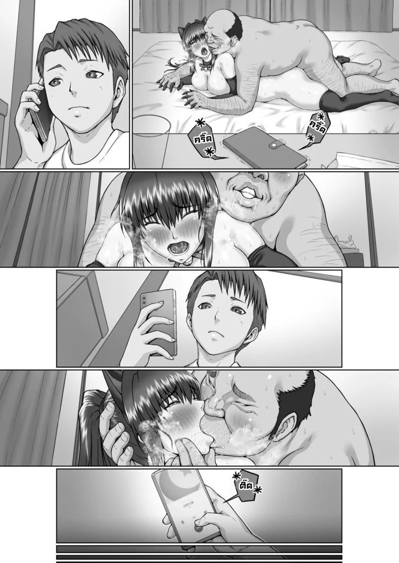 ตาลุงหื่นกามบนรถไฟ [ClimbCrown] Nakadashi Oji-san ni Nerawareta Mesu wa Nigeru Koto ga Dekinaiตาลุงหื่นกามบนรถไฟ 3 หน้า 29