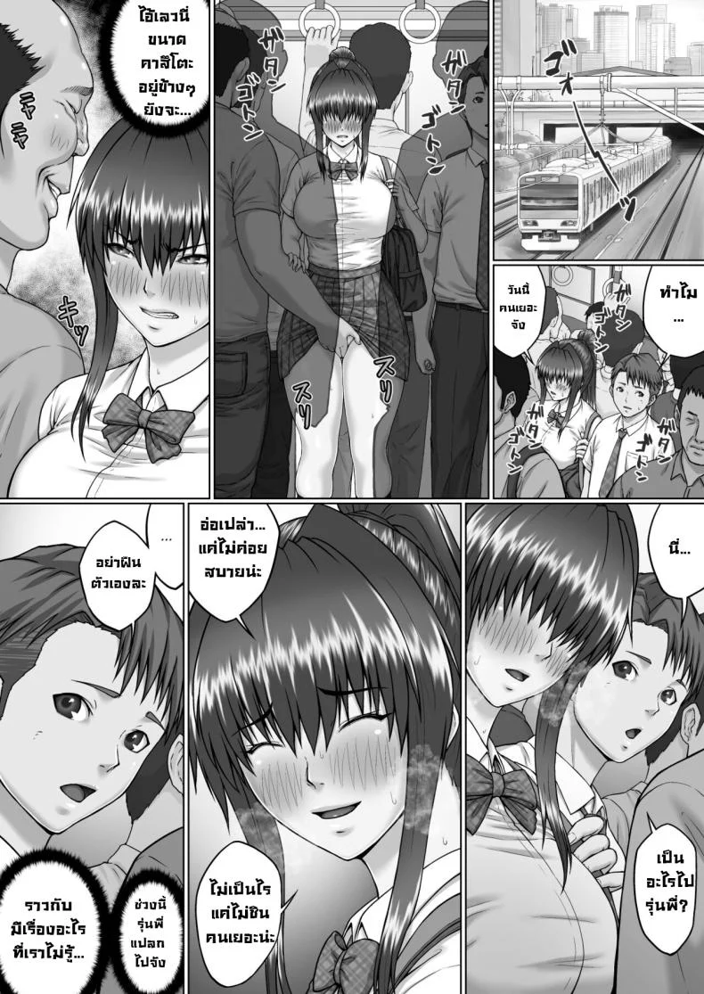 ตาลุงหื่นกามบนรถไฟ [ClimbCrown] Nakadashi Oji-san ni Nerawareta Mesu wa Nigeru Koto ga Dekinaiตาลุงหื่นกามบนรถไฟ 3 หน้า 31