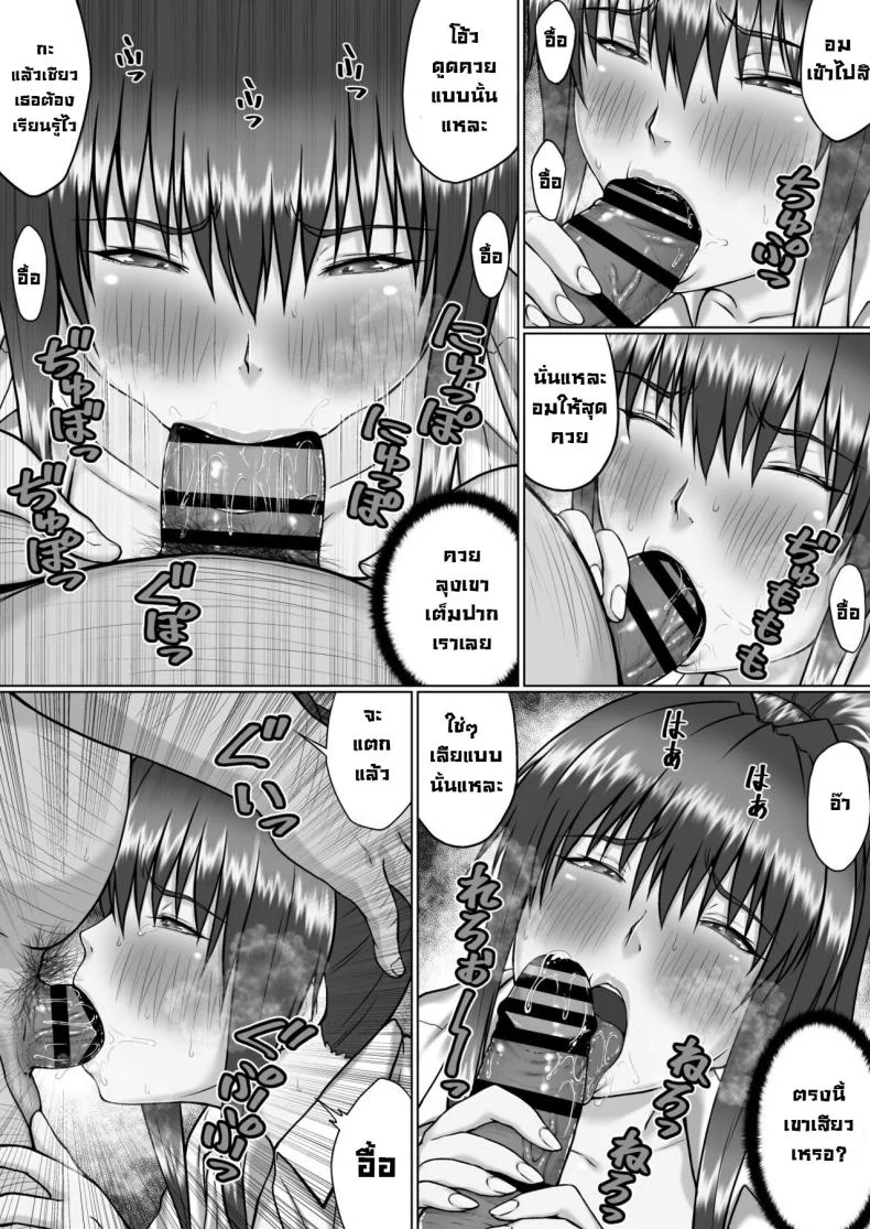 ตาลุงหื่นกามบนรถไฟ [ClimbCrown] Nakadashi Oji-san ni Nerawareta Mesu wa Nigeru Koto ga Dekinaiตาลุงหื่นกามบนรถไฟ 4 หน้า 4