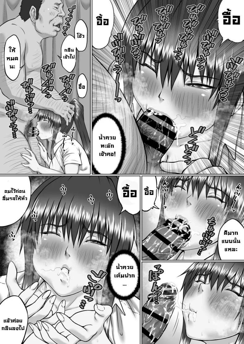 ตาลุงหื่นกามบนรถไฟ [ClimbCrown] Nakadashi Oji-san ni Nerawareta Mesu wa Nigeru Koto ga Dekinaiตาลุงหื่นกามบนรถไฟ 4 หน้า 5