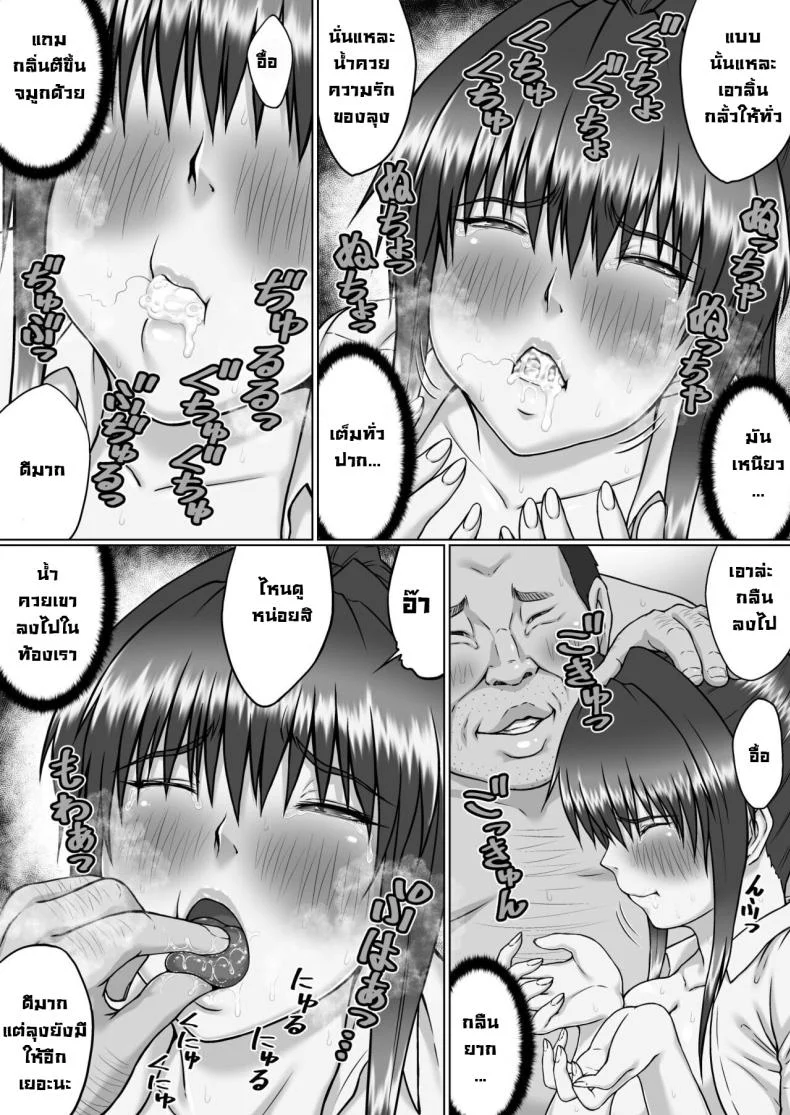 ตาลุงหื่นกามบนรถไฟ [ClimbCrown] Nakadashi Oji-san ni Nerawareta Mesu wa Nigeru Koto ga Dekinaiตาลุงหื่นกามบนรถไฟ 4 หน้า 6