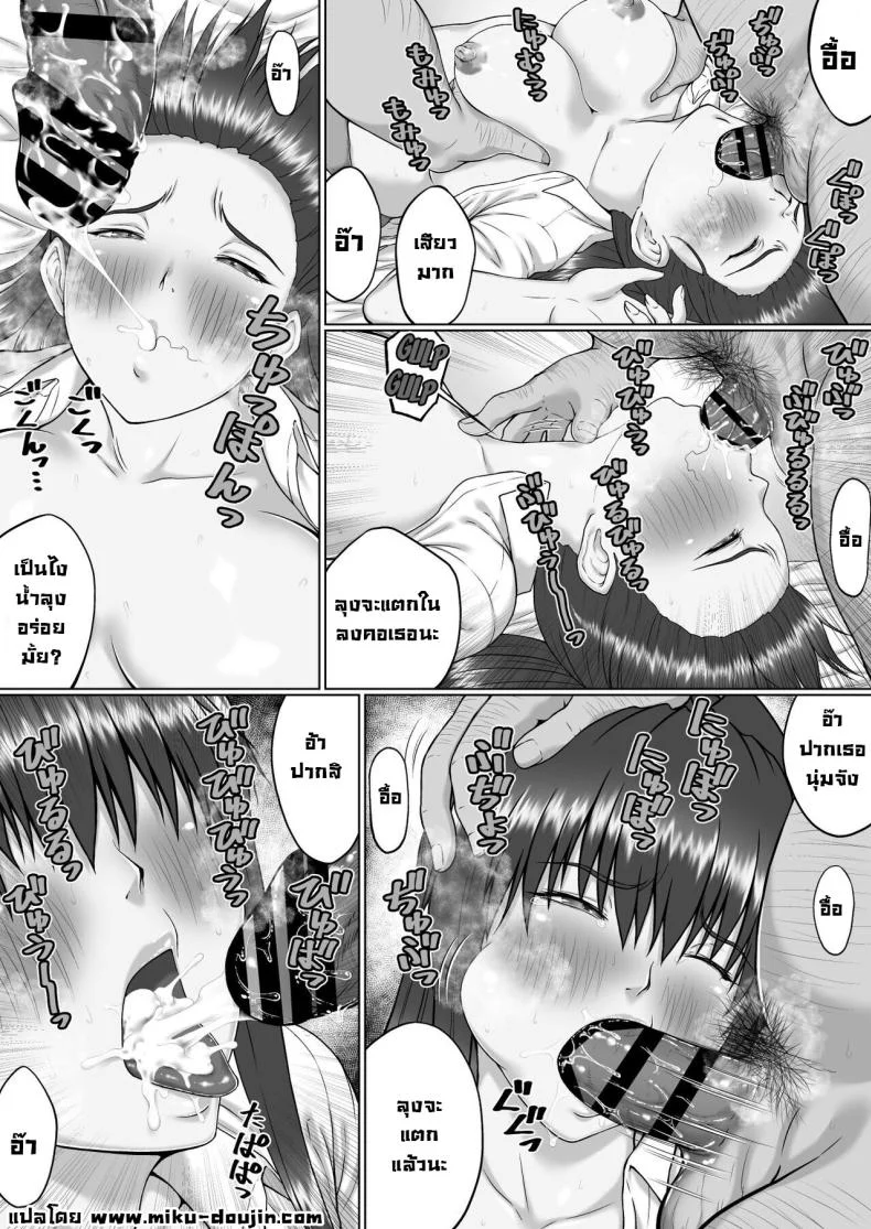 ตาลุงหื่นกามบนรถไฟ [ClimbCrown] Nakadashi Oji-san ni Nerawareta Mesu wa Nigeru Koto ga Dekinaiตาลุงหื่นกามบนรถไฟ 4 หน้า 10