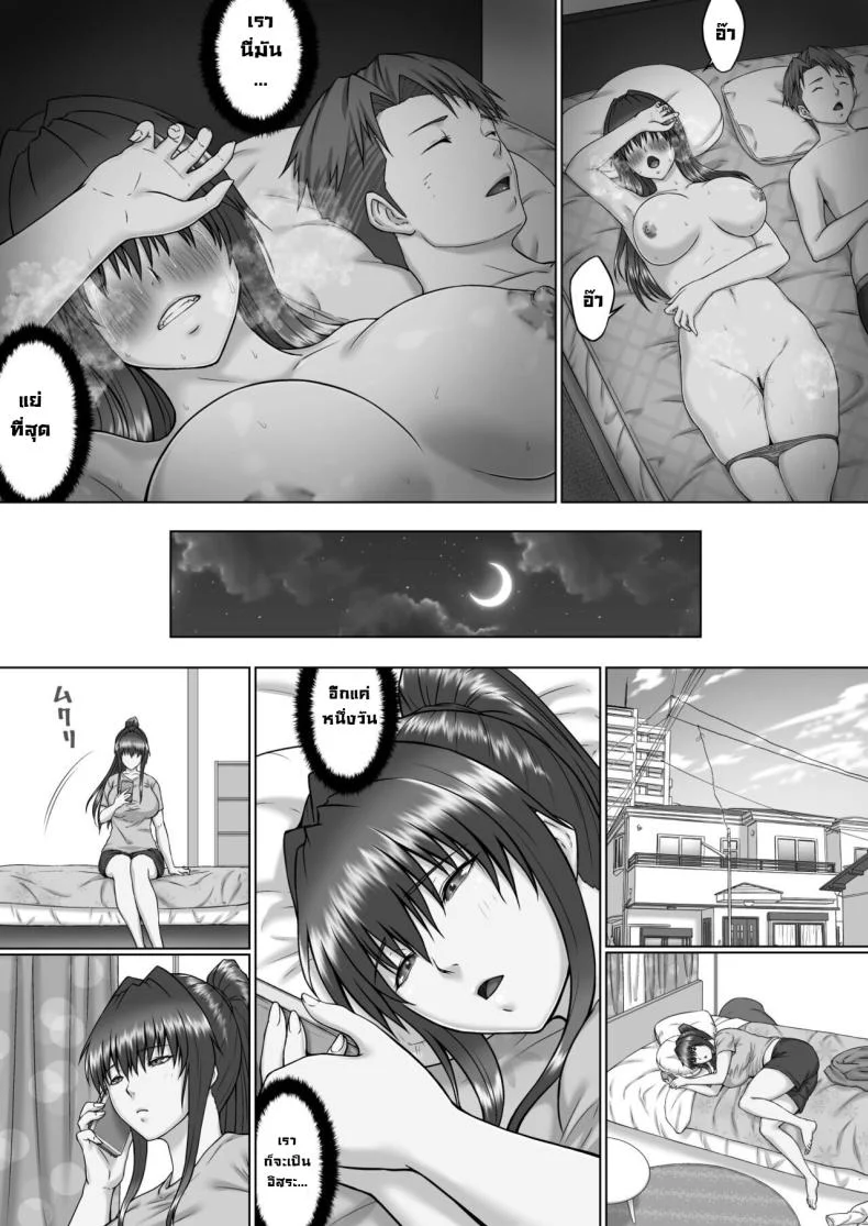 ตาลุงหื่นกามบนรถไฟ [ClimbCrown] Nakadashi Oji-san ni Nerawareta Mesu wa Nigeru Koto ga Dekinaiตาลุงหื่นกามบนรถไฟ 4 หน้า 17