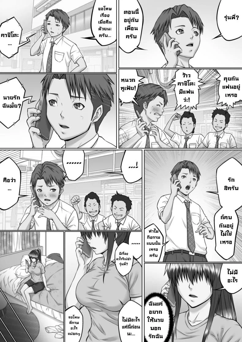 ตาลุงหื่นกามบนรถไฟ [ClimbCrown] Nakadashi Oji-san ni Nerawareta Mesu wa Nigeru Koto ga Dekinaiตาลุงหื่นกามบนรถไฟ 4 หน้า 18