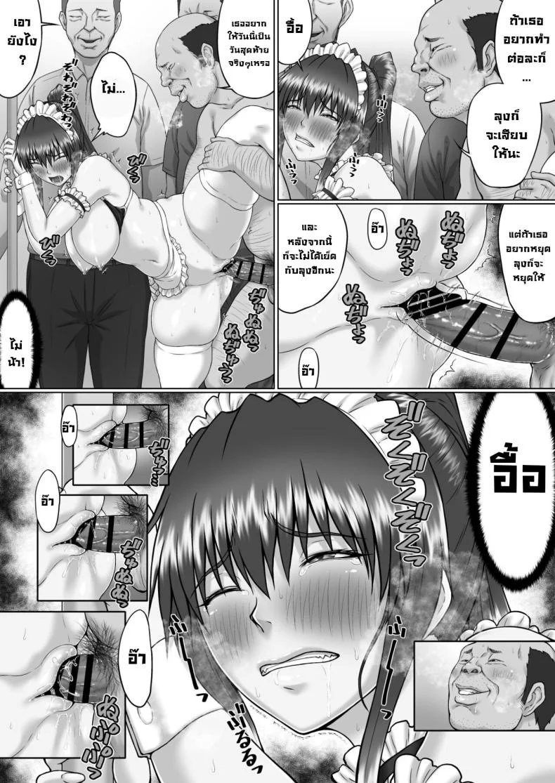 ตาลุงหื่นกามบนรถไฟ [ClimbCrown] Nakadashi Oji-san ni Nerawareta Mesu wa Nigeru Koto ga Dekinaiตาลุงหื่นกามบนรถไฟ 4 หน้า 28