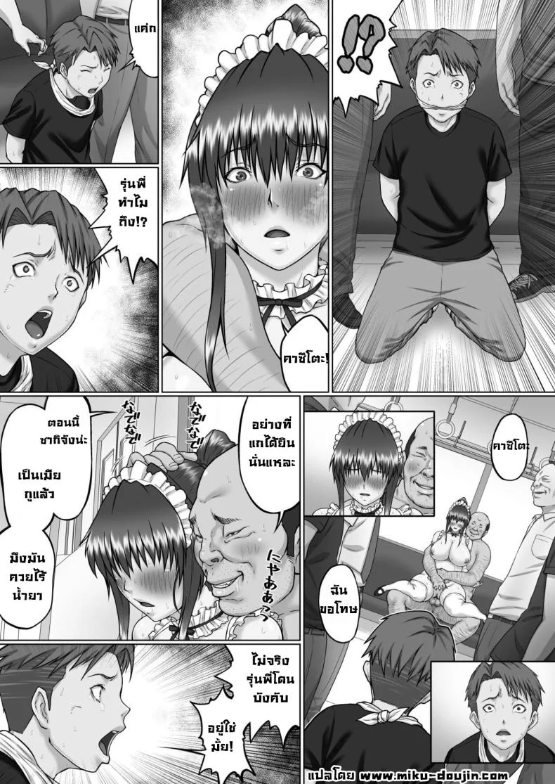 ตาลุงหื่นกามบนรถไฟ [ClimbCrown] Nakadashi Oji-san ni Nerawareta Mesu wa Nigeru Koto ga Dekinaiตาลุงหื่นกามบนรถไฟ 4 หน้า 40